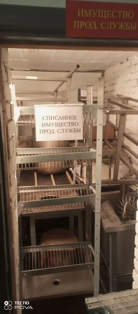 Высвобождаемое движимое военное имущество (лом продовольственной службы)