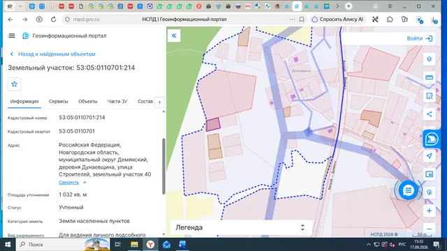 Земельный участок площадью 1032 кв.м., с кадастровым номером 53:05:0110701:214, по адресу: Российская Федерация, Новгородская область, муниципальный округ Демянский, деревня Дунаевщина, улица Строителей, земельный участок 40