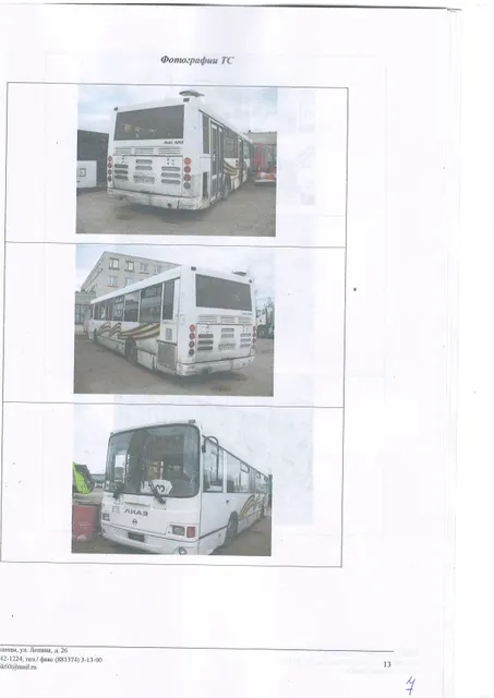 Автобус ЛиАЗ 529360 2014г.,идентификационный номер  VIN XTY529360E0001483, год изготовления 2014, государственный регистрационный знак В355УМ47