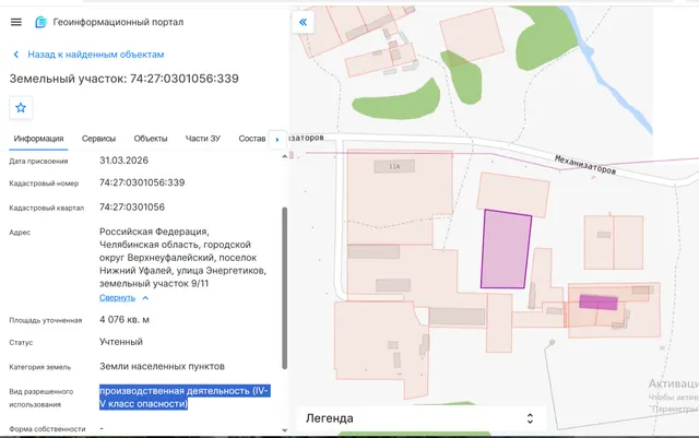 Лот №2 Земельный участок: Челябинская область, Верхнеуфалейский городской округ, поселок Нижний Уфалей, ул. Энергетиков, земельный участок 9/11