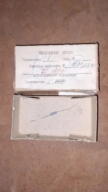 Реализация имущества службы связи Войсковой части 6676 440 часть 1