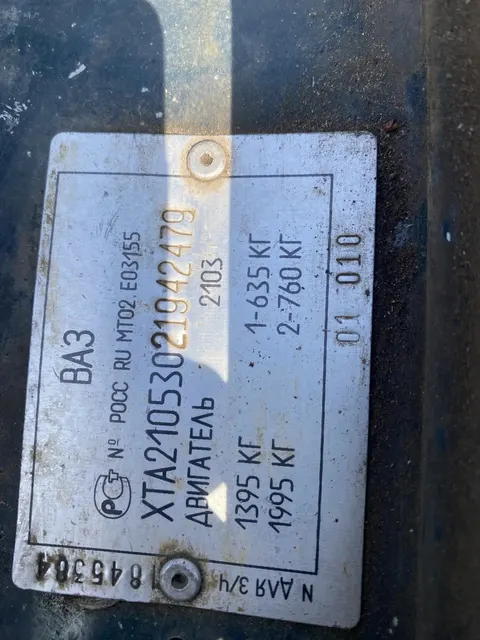 Автомобиль ВАЗ-21053, 2002 г.в., рабочее состояние не проверялось (Уведомление 1823 К от 03.07.2026 г.)