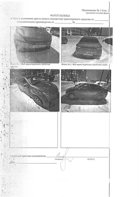Транспортное средство легковой седан КIA RIO, 2021 г.в, г/н А618ТН172, vin Z94C241BBMR243152,  рег.№ 72-012673;