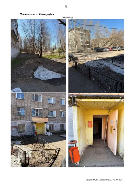 нежилое помещение площадью 151,4 кв. м. (на цокольном этаже согласно техническому паспорту от 02.05.2007) с кадастровым номером: 59:01:3812104:1180, расположенного по адресу: Пермский край, г. Пермь, Орджоникидзевский район, ул. Косякова, д.9