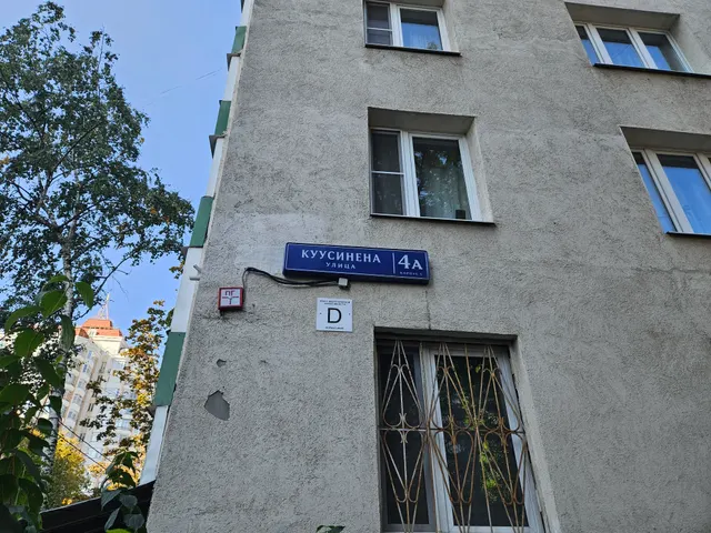 Продажа имущества, находящегося в собственности города Москвы: жилое помещение по адресу: г. Москва, ул. Куусинена, д. 4А, к. 5, кв. 622 (этаж №1) общей площадью 83,3 кв.м, кадастровый номер 77:09:0005006:2009