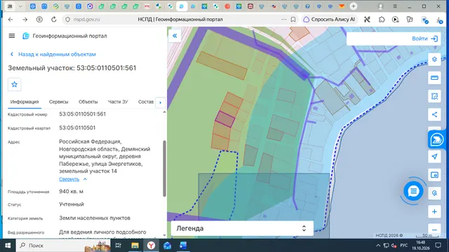 Земельный участок площадью 940 кв.м., с кадастровым номером 53:05:0110501:561, по адресу: Российская Федерация, Новгородская область, Демянский муниципальный округ, деревня Пабережье, улица Энергетиков, земельный участок 14