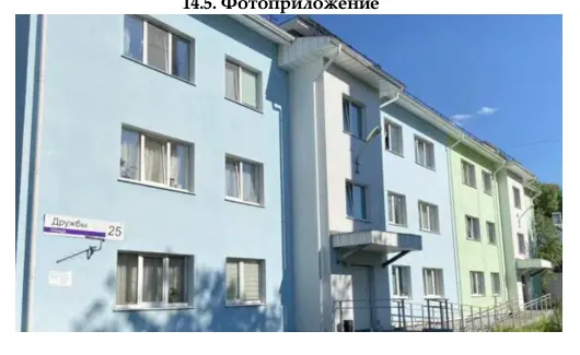Доля в праве общей долевой собственности (1/5 доли) на квартиру, назначение – жилое, площадь 35,7 кв. м, этаж № 3, кадастровый номер 18:26:040005:571,  местонахождение: Удмуртская Республика, г. Ижевск, ул. Дружбы, д. 25, кв. 30.