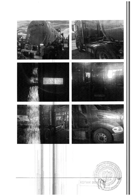 Транспортное средство, полуприцеп цистерна (без марки) 964872, 2013 г.в., г/н АТ143086, VIN X8A964872D0000007, рег. № 26-611-2-ГМУ;