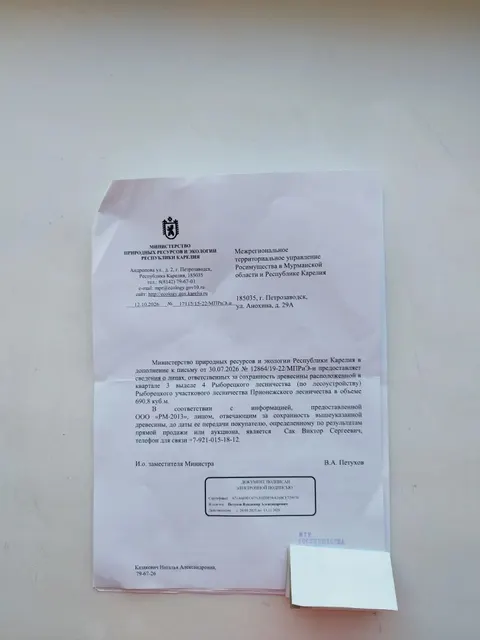 690,8 куб. м. - Прионежское лесничество