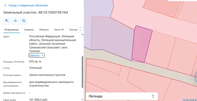 Право на заключение договора аренды земельного участка