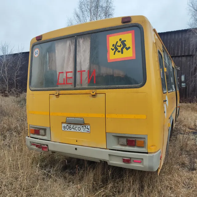 Автобус ПАЗ 32053-70,  (VIN) XIM3205 BXD0005192,  модель № двигателя: 523420 D1007037, шасси отсутствует, кузов  XIM3205 BXD0005192, цвет желтый, тип двигателя бензиновый, мощность двигателя 122,4 л. с (90), максимально разрешенная масса, кг 6270.