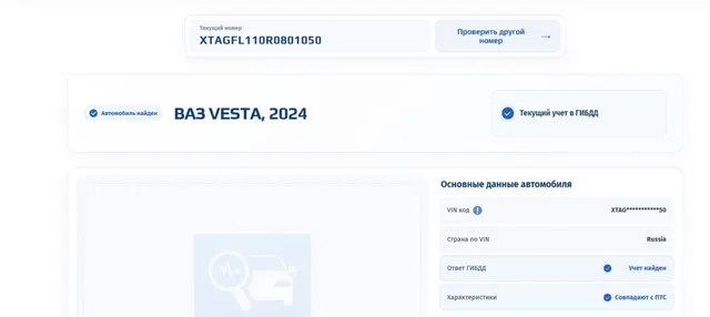 Легковой автомобиль Лада Веста, 2024 г.в., г/н Р022ВА126, VIN XTAGFL110R0801050, адрес: Петровское РОСП, Ставропольский край, Петровский район, г. Светлоград, ул. Калинина, д. 5.