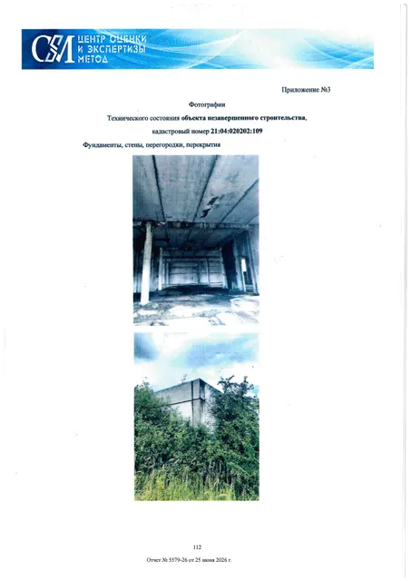 Земельный участок