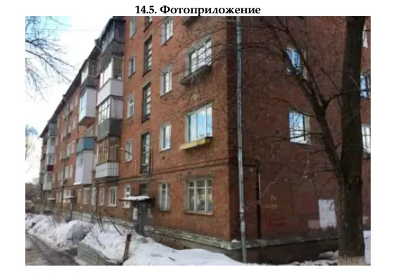 Доля в праве общей долевой собственности (1/15 доли) на двухкомнатную квартиру, назначение – жилое, площадь 43,5 кв. м, этаж № 01, кадастровый номер 18:26:050662:605,  местонахождение: Удмуртская Республика, г. Ижевск, ул. Пастухова, д. 53, кв. 51.