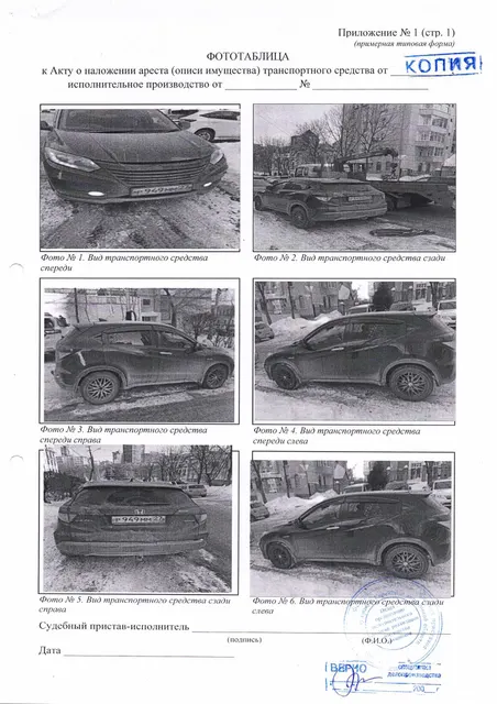 Легковой автомобиль Honda Vezel, 2014 года выпуска, государственный номер Р949ММ27, номер кузова RU31013975, номер двигателя LEB3813994.. Регистрационный номер 589/А. Собственник – Глухих Р.В.(ОСП по Краснофлотскому району г. Хабаровска–89249265017 Варданян НИ)