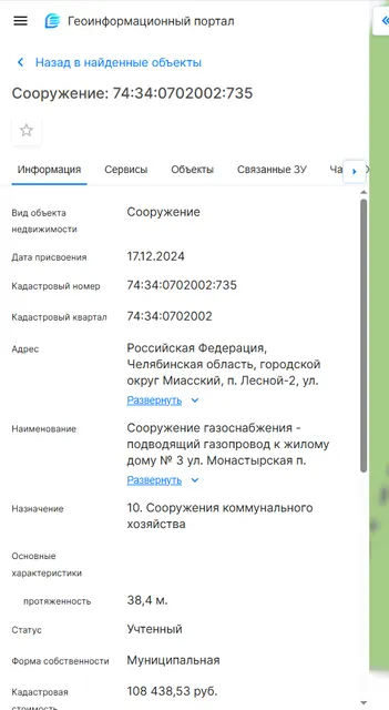 Сооружение газоснабжение – подводящий газопровод к жилому дому № 3 ул. Монастырская п. Лесной-2 74:34:0702002:735