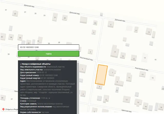 Земельный участок, земли населенных пунктов под малоэтажную жилую застройку, площадь 1104+/-23 кв.м., кадастровый № 63:32:1603003:1248, адрес (относительно ориентира): Самарская обл., Ставропольский р-н, м.р-н Ставропольский, с.п. Ягодное, с. Ягодное, мкр. "Усадьба", пер. Каштановый, уч. №166