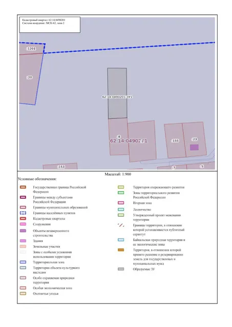 Земельный участок с кадастровым номером 62:14:0490201:157