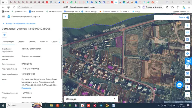 Земельный участок с кадастровым  номером 13:16:0101031:905, площадью 1000 кв.м., находящегося по адресу: Республика Мордовия, муниципальный район Ромодановский, сельское поселение Ромодановское, поселок РОМОДАНОВО, переулок Осенний, земельный участок 4, для ведения личного подсобного хозяйства (приусадебный земельный участок)