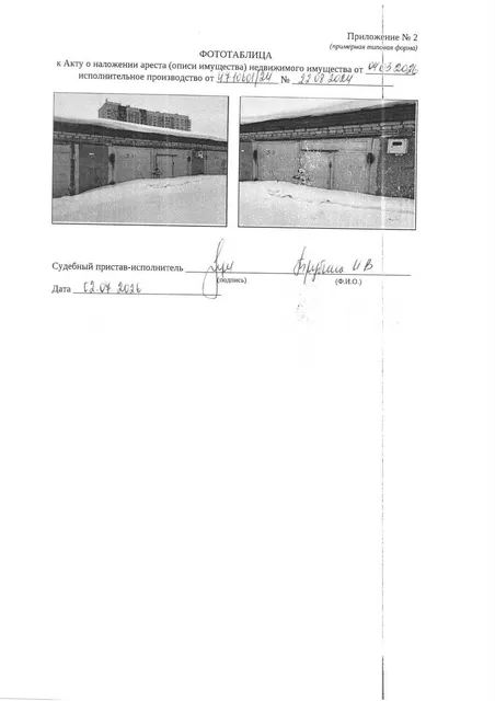 Нежилое помещение, площадь 17,8 кв.м., кадастровый номер: 72:23:0218001:7613, г. Тюмень, ул. 50 лет Октября, д. 79, стр. 13, гараж 51, рег.№ 72-012350;