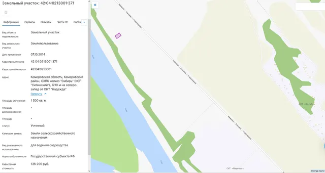 Земельный участок, пл.1500 кв.м, кадастровый №42:04:0213001:371, разрешенное использование: для ведения садоводства, по адресу: Кемеровская область, Кемеровский район, СХПК колхоз «Сибирь» (КСП «Силинский»), 1210 м на северо-запад от СНТ «Надежда»