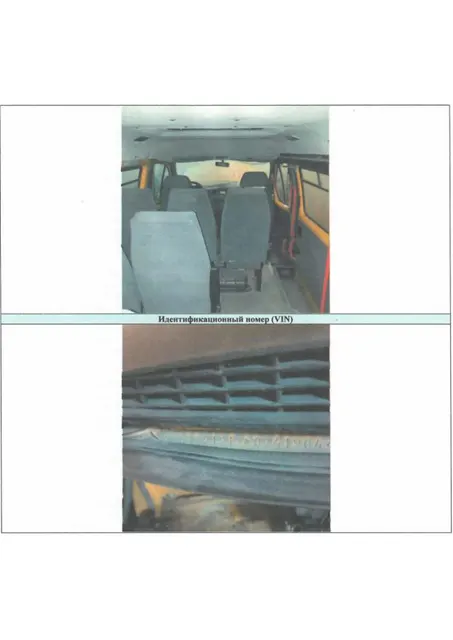 Автобус специальный для перевозки детей ГАЗ-322121, VIN: X96322121C0741904,  2012 года изготовления, цвет желтый, двигатель № *421600*С1103769*