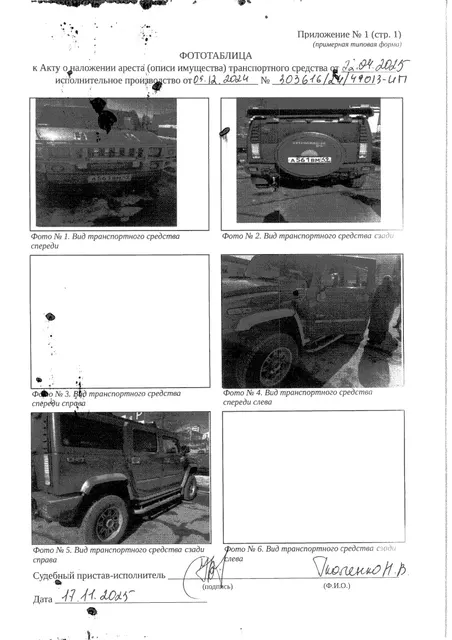 Hummer H2, г/в 2005, г/н А561ВН49.