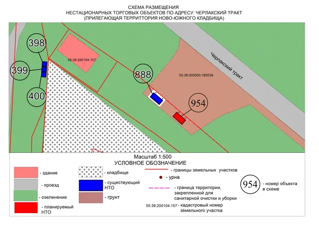 Аукцион по продаже права на заключение договоров на размещение НТО на территории ЛАО города Омска по адресу: Черлакский тракт, дом 3А №954