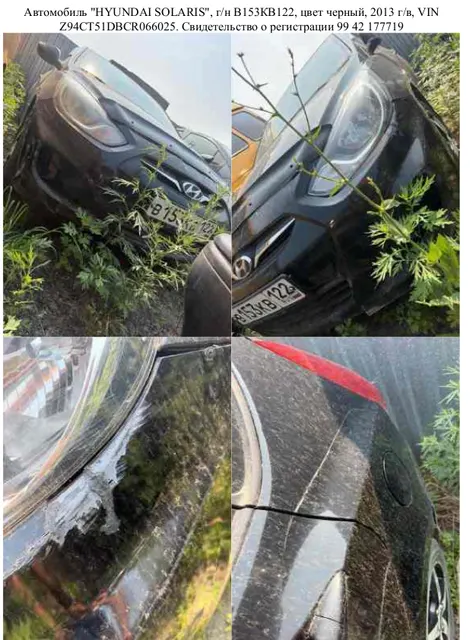 Автомобиль "HYUNDAI SOLARIS", г/н В153КВ122, цвет черный, 2013 г/в, VIN Z94CT51DBCR066025. (Транспортное средство в залоге). Детальное описание лота - указано в пункте 3 Извещения.