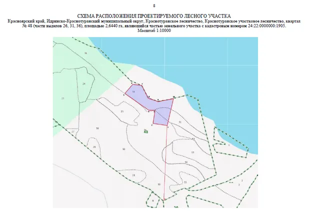 Право на заключения договора аренды лесного участка, находящегося в государственной собственности Российской Федерации на территории Краснотуранского лесничества Красноярского края