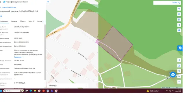 Земельный участок