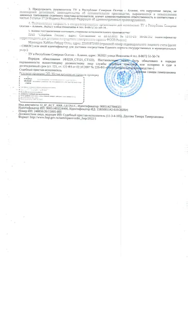жилое помещение КН 15:09:0040103:5270, общей площадью 44,8 кв.м., расположенное по адресу: РСО-Алания, г.Владикавказ, ул. Московская, 9, кв. 29.
