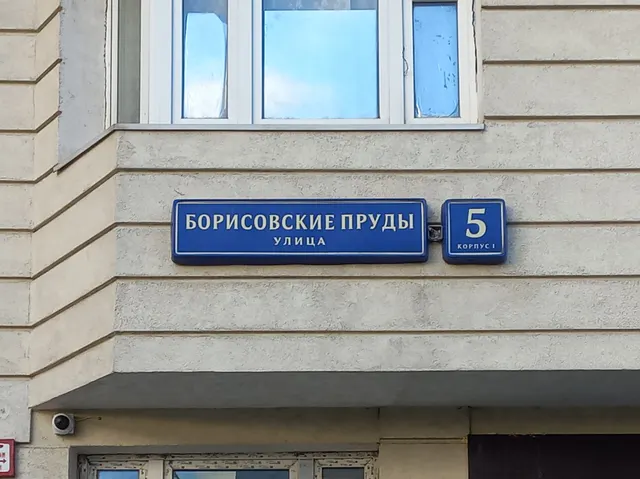 Продажа имущества, находящегося в собственности города Москвы: жилое помещение по адресу: г. Москва, ул. Борисовские Пруды, д. 5, к. 1, кв.224 общей площадью 82,7 кв.м,  кадастровый номер 77:05:0011010:7267
