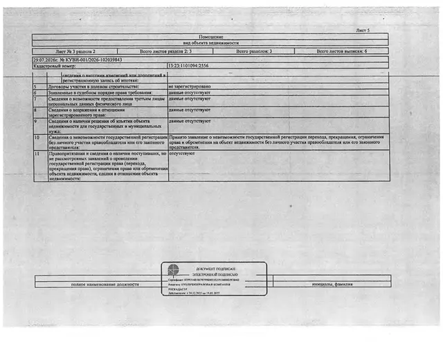 Жилое помещение (квартира) общей площадью 49,2 кв.м.