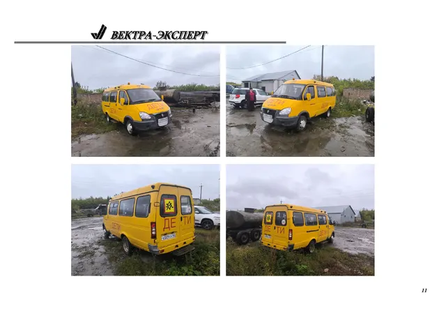Автобус для перевозки детей на базе ГАЗ - 322132