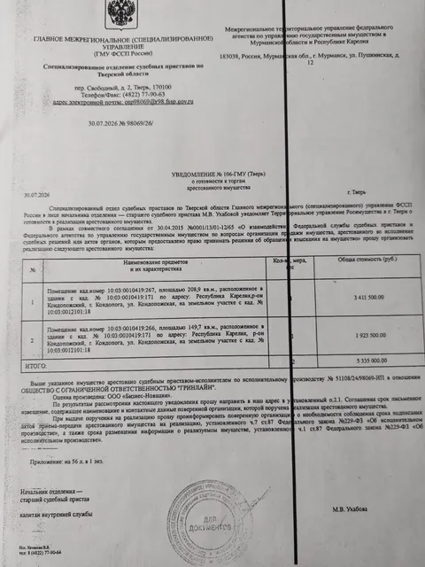Помещение, нежилое, КН 10:03:0010419:267