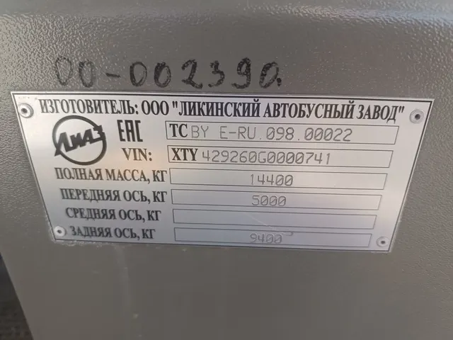 Автобус ЛиАЗ 429260, государственный регистрационный знак  В 755 МУ 186