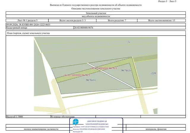 О проведении аукциона в электронной форме на право заключения договора аренды земельного участка с кадастровым номером 26:02:000000:9676, площадью 44667 кв. м., местоположение: Российская Федерация, Ставропольский край, Ипатовский муниципальный округ, село Тахта, улица Северная, земельный участок 25а, вид разрешенного использования: сенокошение (кошение трав, сбор и заготовка сена), категория земель: земли населенных пунктов, из земель государственная собственность на которые не разграничена