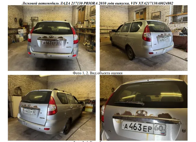 Легковой автомобиль ЛАДА 217130 PRIORA2010 года выпуска, VINXTA217130A0024802, шасси (рама) № не установлен, кузов №XTA217130A0024802, цвет светло-серебристый, регистрационный знак А463ЕР60