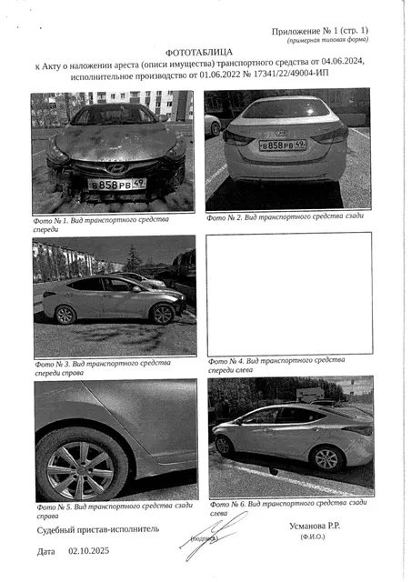 Автомобиль HYUNDAI AVANTE, 2011 г.в. серого цвета , седан, Гос. номер B858PB49, Двигатель: № G4FDBU212837 (имеются сколы и потёртости на лакокрасочном покрытии, отсутствует передний бампер).