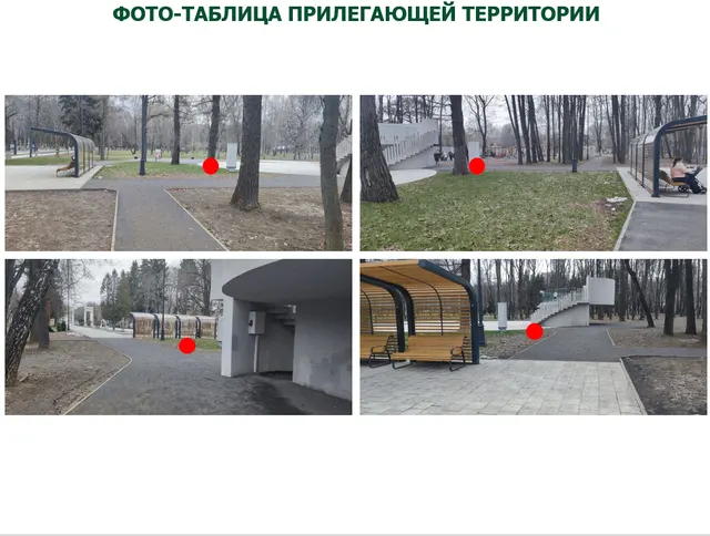 Право размещения объекта бизнеса – нестационарного торгового объекта «Вендинговый (торговый) автомат» на территории ПКиО «Парк Мира» (Городской округ Коломна»)