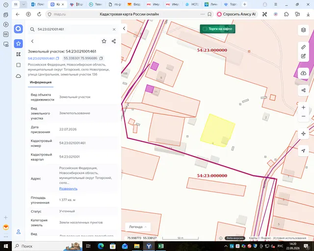 На право заключения договора аренды земельного участка с кадастровым номером 54:23:021001:461, местоположением (адрес): Российская Федерация, Новосибирская область, муниципальный округ Татарский, село Новотроицк, улица Центральная, земельный участок 13б