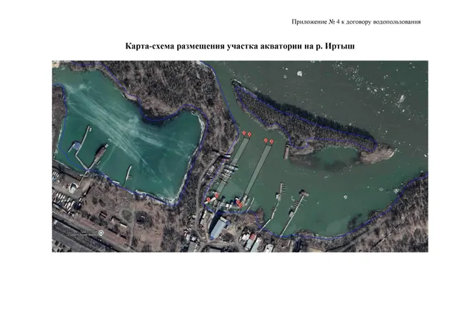 Приобретение права на заключение договора водопользования
