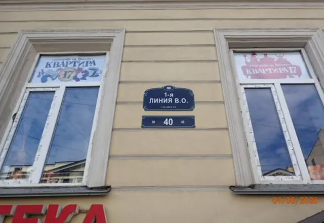 Аукцион в электронной форме на право заключения договора аренды объекта нежилого фонда по адресу: Санкт-Петербург, 1-я линия В.О., дом 40, литера А, помещение 12-Н.