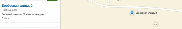Жилой дом, кол-во эт.2 (в т.ч. подземных 1), общ.пл.61кв.м., кад.№25:36:010205:1554 и земельный участок, земли населенных пунктов, для ведения личного подсобного хозяйства и строительства индивидуального жилого дома, пл.1500кв.м., кад.№25:36:010205:183, адрес: Местоположение установлено относительно ориентира, расположенного в границах участка. Ориентир жилой дом. Почтовый адрес ориентира: Приморский край, адм. ГО ЗАТО Большой Камень, г. Большой Камень, ул. Берёзовая, д. 2. Соб-к Чекунова Н.Н.