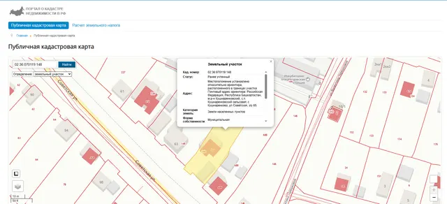 право собственности на объект недвижимости