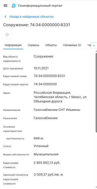 Газоснабжение СНТ Ильмены,  74:34:0000000:8331