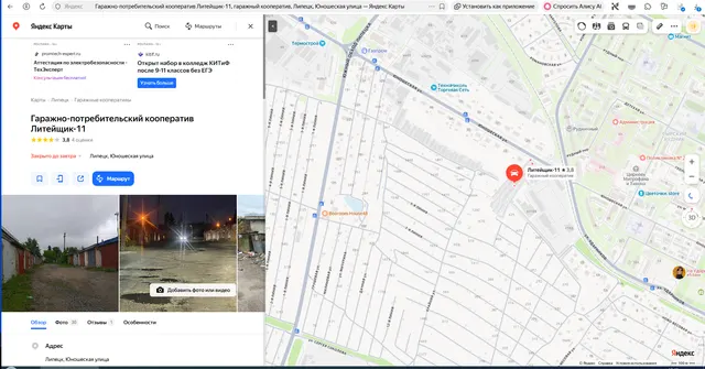 Здание, площадь: 25,6 кв.м., назначение: нежилое, наименование: гараж.