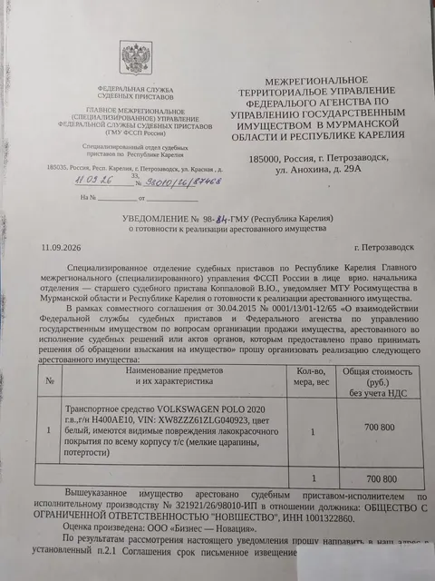 Транспортное средство Volkswagen Polo