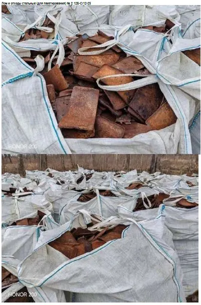 Лом черных и цветных металлов